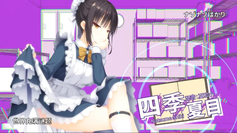 星光咖啡馆冷狐版汉化版角色：