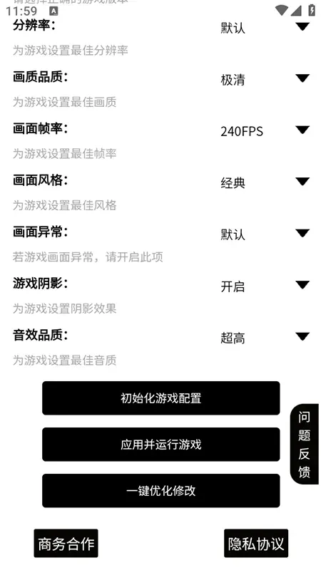 PUBG Tool Pro 助手app正式版怎么用 PUBG Tool Pro 助手app正式版怎么用