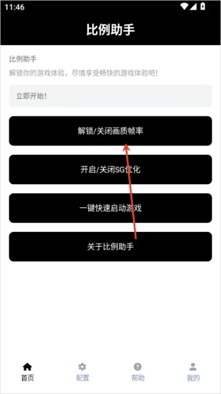 pubgtoolpro画质修改器怎么开120帧? pubgtoolpro画质修改器怎么开120帧?