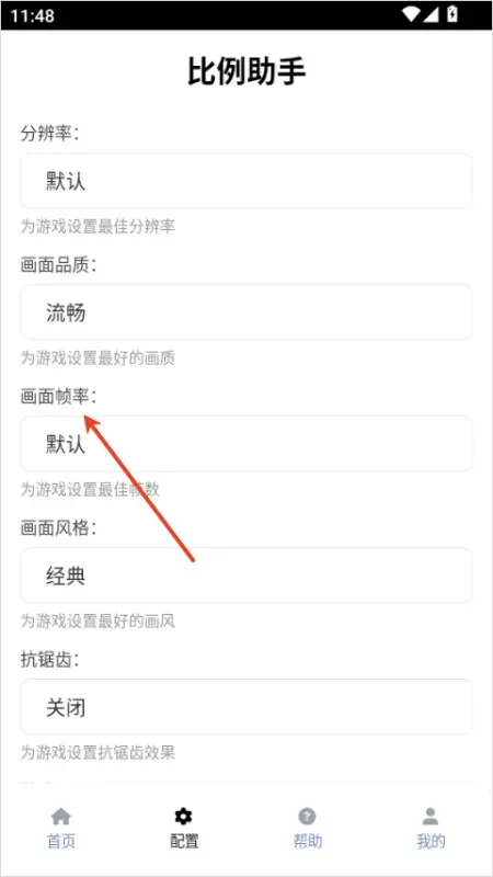 pubgtoolpro画质修改器怎么开120帧? pubgtoolpro画质修改器怎么开120帧?