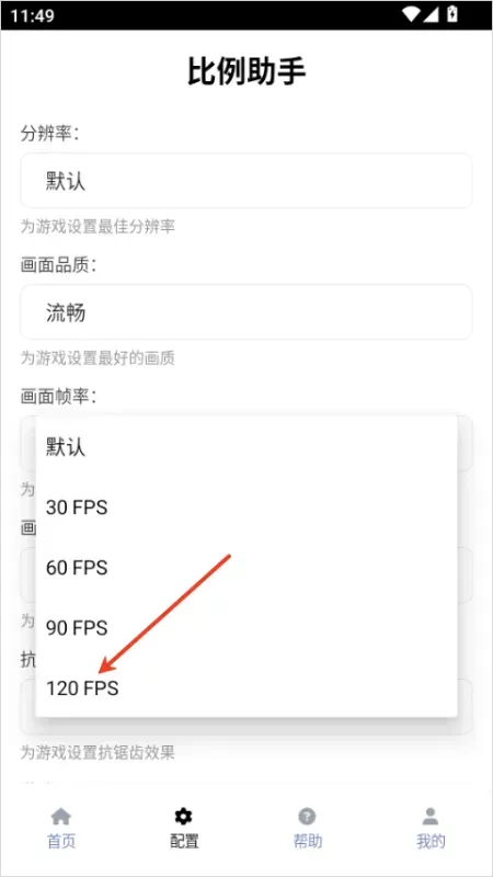 pubgtoolpro画质修改器怎么开120帧? pubgtoolpro画质修改器怎么开120帧?