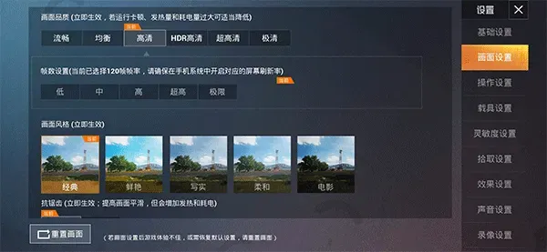 pubgtoolpro画质修改器怎么开120帧? pubgtoolpro画质修改器怎么开120帧?