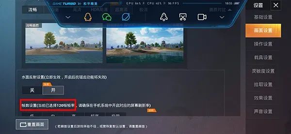 pubgtoolpro画质修改器怎么开120帧? pubgtoolpro画质修改器怎么开120帧?