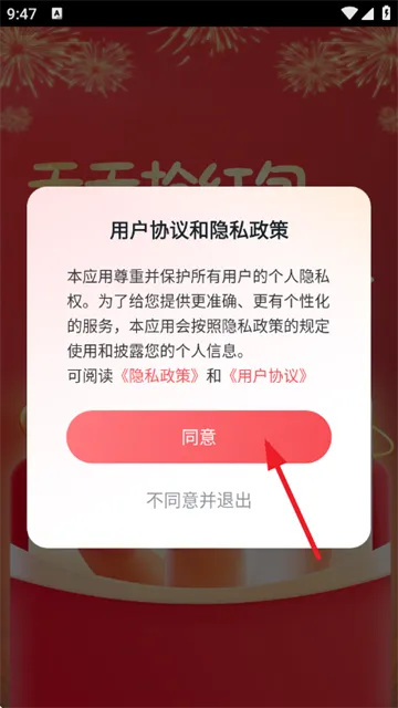 抢红包提醒app怎么使用? 抢红包提醒app怎么使用?