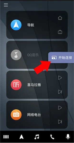 智能车载亿连驾驶助手组件怎么连接：