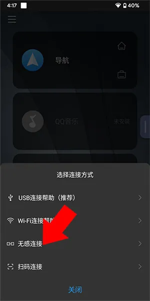 智能车载亿连驾驶助手组件怎么连接：