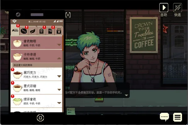 解忧咖啡馆新手教程