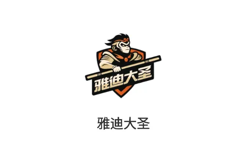 雅迪大圣 雅迪大圣