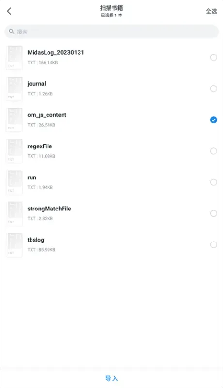 微信读书app导入本地电子书 微信读书app导入本地电子书