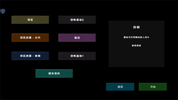 特警部队模拟器怎么玩？