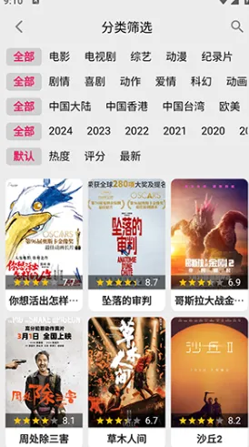 真不卡影视app特色: 真不卡影视app特色: