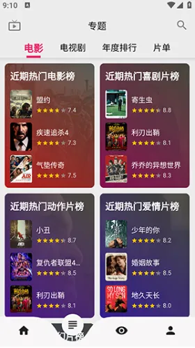 真不卡追剧神器支持: 真不卡追剧神器支持: