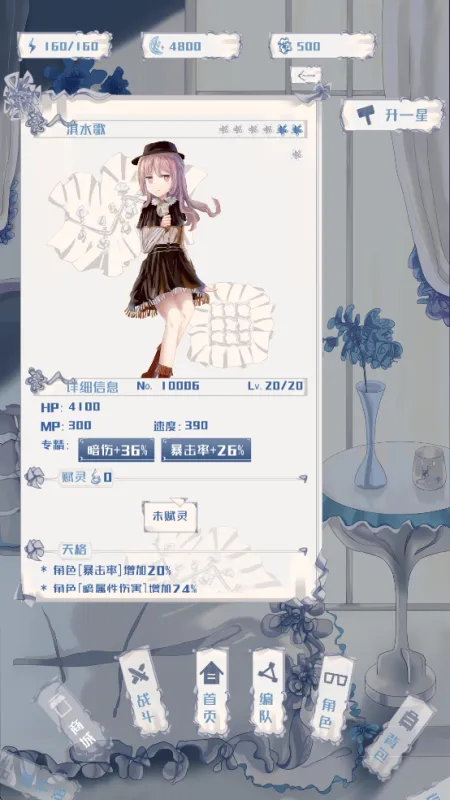 璃芯溯源游戏角色：