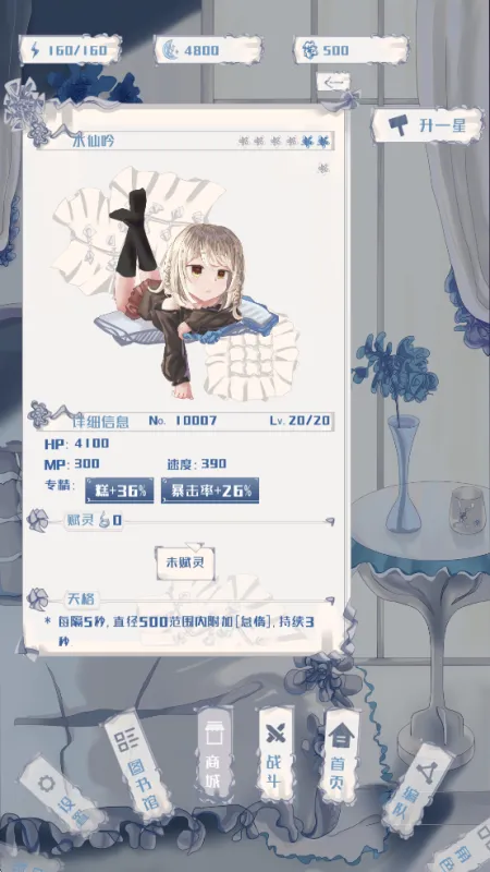 璃芯溯源游戏角色：