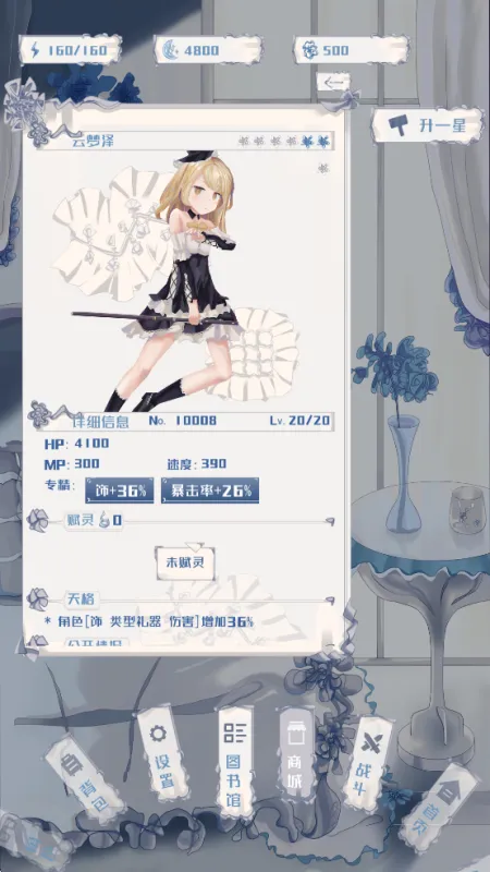 璃芯溯源游戏角色：