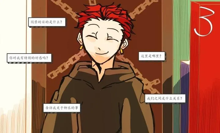 被囚禁的上班族游戏背景: 被囚禁的上班族游戏背景: