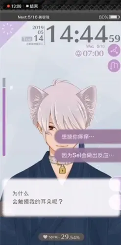 makes早安我的少年新手攻略