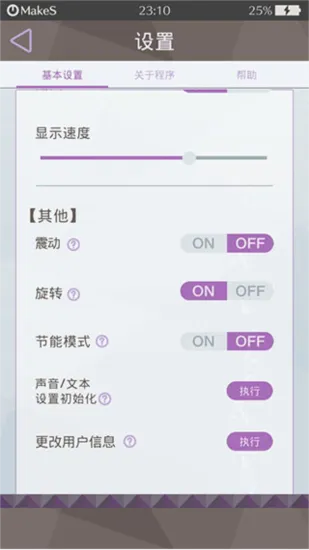 怎么购买/替换性格】