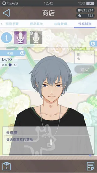 怎么购买/替换性格】