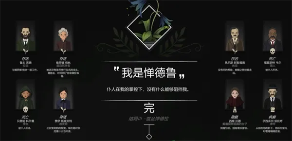 奇异园艺免费已付费版全结局攻略 奇异园艺免费已付费版全结局攻略