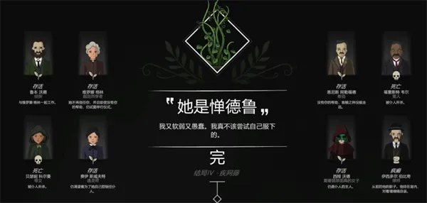 奇异园艺免费已付费版全结局攻略 奇异园艺免费已付费版全结局攻略