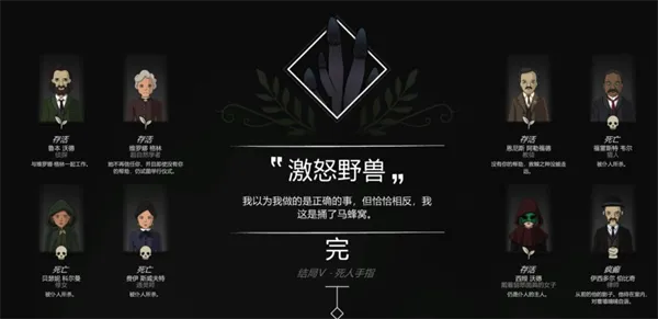 奇异园艺免费已付费版全结局攻略 奇异园艺免费已付费版全结局攻略