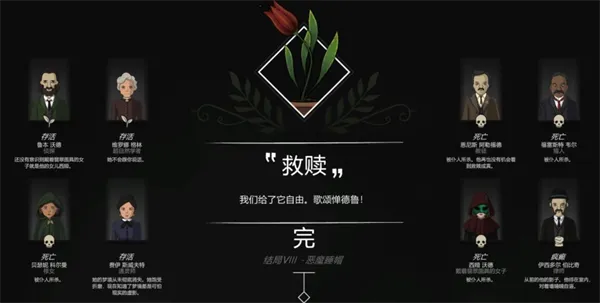 奇异园艺免费已付费版全结局攻略 奇异园艺免费已付费版全结局攻略