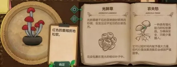 奇异园艺植物图鉴 奇异园艺植物图鉴