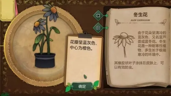 奇异园艺植物图鉴 奇异园艺植物图鉴