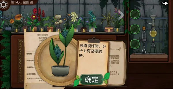 奇异园艺免费已付费版新手技巧 奇异园艺免费已付费版新手技巧