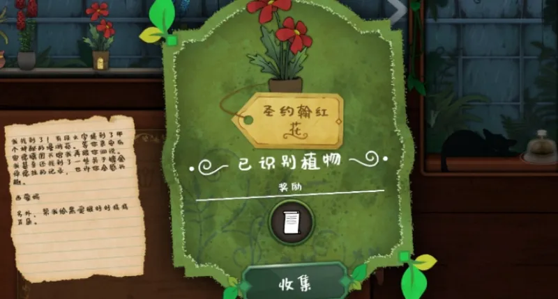 奇异园艺免费已付费版特色 奇异园艺免费已付费版特色