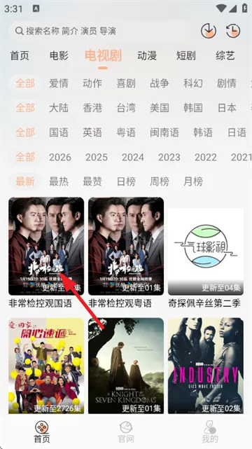 气球影视怎么下载视频到手机？