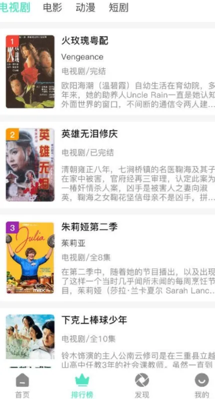 气球影视免费追剧入口软件最新版