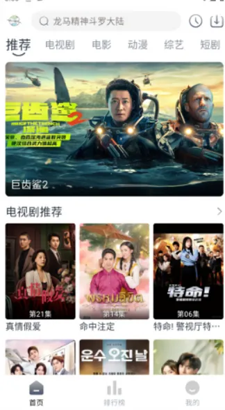 气球影视软件最新版特色：