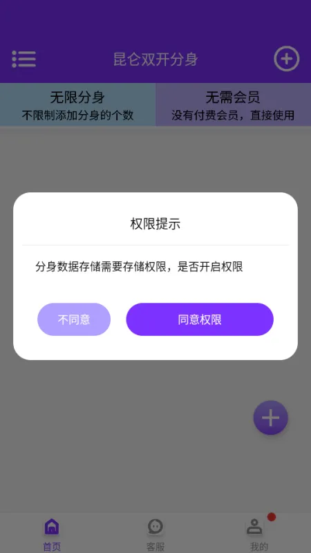 昆仑双开分身怎么弄: 昆仑双开分身怎么弄: