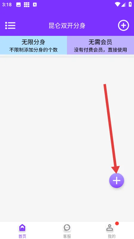 昆仑双开分身怎么弄: 昆仑双开分身怎么弄:
