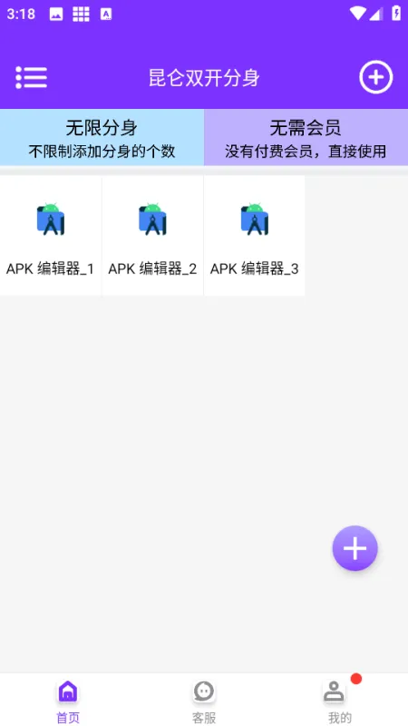 昆仑双开分身怎么弄: 昆仑双开分身怎么弄: