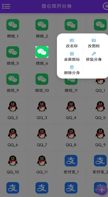 昆仑双开分身 昆仑双开分身