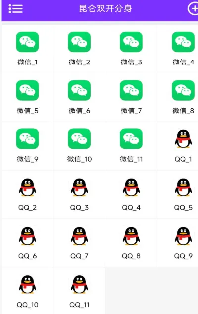 昆仑双开分身官方版特色: 昆仑双开分身官方版特色: