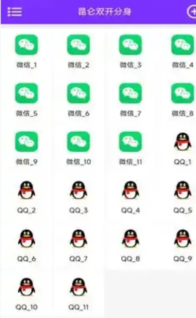 昆仑双开分身官方版亮点: 昆仑双开分身官方版亮点: