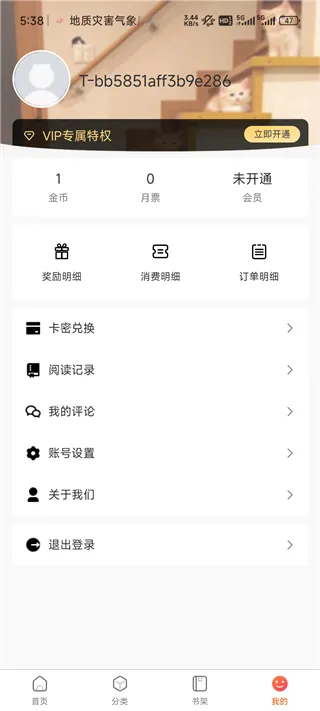 漫蛙2怎么看漫画：