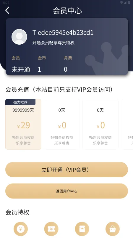 漫蛙2怎么看漫画：