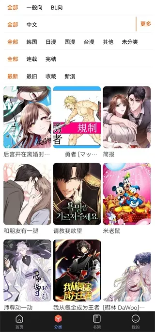 漫蛙2怎么看漫画：
