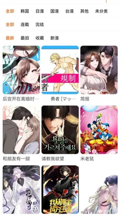 漫蛙2漫画官方版正版入口下载无广告亮点：