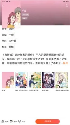 漫蛙2漫画官方正版注册教程