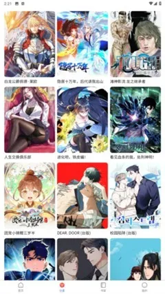 漫蛙2漫画官方正版注册教程