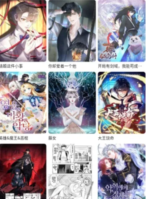 漫蛙2漫画官方版正版入口在线热门漫画：