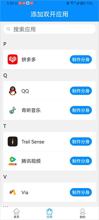 冰心4.0多开怎么用：