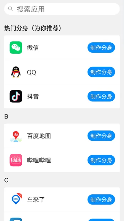 冰心4.0多开框架功能：
