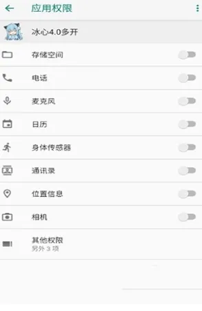 冰心4.0多开框架特色：